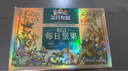三只松鼠低GI每日堅果純堅果1050g 堅果禮盒零食禮包夏威夷果  團購送禮 曬單實拍圖