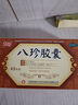 白馬 八珍膠囊 0.42g*48粒 補氣益血用于氣血兩虛面色萎黃四肢乏力 曬單實(shí)拍圖
