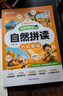 作業(yè)幫情景圖解法自然拼讀巧記單詞多維記憶法自然拼讀英語單詞記背神器小學(xué)通用 曬單實拍圖