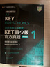 新東方 【正版直發(fā)】劍橋通用五級考試KET官方真題新題型1+2青少版含答案和超詳解解析2025劍橋英語登基入門考試備考資料書籍外研社正版 KET官方真題【1冊+2冊】 曬單實拍圖