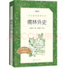簡(jiǎn)愛(ài) 初三 九年級 必讀 初中名著(zhù)閱讀課外書(shū)目 正版原著(zhù)完整無(wú)刪減 夏洛蒂勃朗特 人民文學(xué)出版社 曬單實(shí)拍圖