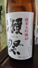 獺祭Dassai 23二割三分1800ml 純米大吟釀山田錦清酒日本進口節(jié)日禮盒 【四割五分】1800ml*1瓶 禮盒裝 曬單實拍圖