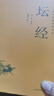 六祖壇經(jīng)正版京東 中華書(shū)局 六祖慧能原版 王德峰推薦 惠能原文全本注釋譯文白話(huà)文解析 六祖壇經(jīng)+金剛經(jīng).心經(jīng) 曬單實(shí)拍圖
