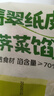 悅味紀(jì)【59任選3件】嵊州大包卷餅春餅黃油手抓餅筋餅?zāi)滔沭z頭早餐速食 翡翠紙皮燒麥360g（薺菜餡） 曬單實(shí)拍圖