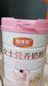 【官方直售】女士奶粉專用增強(qiáng)奶粉七夕補(bǔ)可搭氣血睡眠足不免力疫 【升級(jí)款】女士奶粉*2罐 曬單實(shí)拍圖