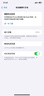 【第三方屏幕】蘋果11 Apple iphone11 二手蘋果手機(jī) 二手手機(jī) 雙卡雙待 國(guó)行全網(wǎng)通 國(guó)行 蘋果11 綠色【第三方屏幕】 【免息零首付+禮包+品牌新電池】128G【95新】 曬單實(shí)拍圖