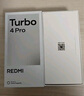 小米（MI）【國家補貼】REDMI Turbo 4 Pro 第四代驍龍8s 7550mAh長續(xù)航 12GB+512GB 白色 小米紅米5G手機 曬單實拍圖