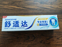 舒適達抗敏感 專業(yè)修復(fù)牙本質(zhì)牙膏90g NovaMin技術(shù) 新舊包裝隨機發(fā) 曬單實拍圖