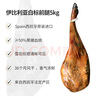 JAMON BELLOTA伊比利亞黑豬火腿西班牙進(jìn)口36月整腿禮盒中秋送禮品5kg源頭直發(fā) 曬單實(shí)拍圖