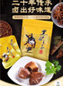 東阿阿膠官方店 黑驢王子醬香驢肉 熟食 休閑零食小吃 送父母 中秋節(jié)禮物 驢肉200g*3包 曬單實拍圖