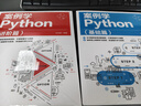案例學(xué)Python（進階篇） 曬單實拍圖