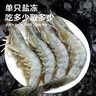 北海灣 厄瓜多爾白蝦 大蝦鮮活速凍鹽凍南美白蝦基圍蝦海蝦對蝦海鮮批發(fā) 【特大蝦 15-18cm】 3斤(凈重) 曬單實(shí)拍圖