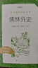 水滸傳+艾青詩(shī)選 初三 九年級(jí)上 必讀 套裝共2種 語(yǔ)文閱讀推薦叢書 人民文學(xué)出版社 曬單實(shí)拍圖