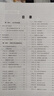 未來(lái)教育2025年全國計算機等級考試二級Python上機考試題庫+模擬試卷(套裝共2冊) 曬單實(shí)拍圖