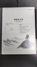 科大訊飛【重磅新品】智能辦公本X5 Pro-水墨藍(lán) 10.65英寸 墨水屏電紙書 電子書閱讀器 手寫筆記本電紙書 曬單實拍圖