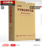 現(xiàn)貨 第一輯 實用面包制作技術(shù) 經(jīng)典1.66KG谷物研究所 面包制作面團(tuán)溫度之調(diào)整酵母與微生物酵素 曬單實拍圖