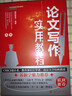 論文寫(xiě)作問(wèn)題清單2025吉大秋果田洪鋆著(zhù)55種常見(jiàn)錯誤的識別與訂正國家社科基金項目申報規范技巧案例指導手冊指南范式文模板書(shū)籍 論文寫(xiě)作問(wèn)題清單：55種常見(jiàn)錯誤的識別與訂正 曬單實(shí)拍圖