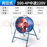 壹玖捌捌SF軸流風機崗位式工業(yè)風扇排氣扇220/380V大功率換氣扇排風扇商用 20寸崗位式SF/5-4(750W)（220V） 曬單實拍圖