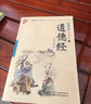 千字文/書聲瑯瑯國學(xué)誦讀本 曬單實(shí)拍圖
