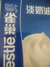 雀巢（Nestle）淡奶油1L 動(dòng)物性稀奶油 蛋糕裱花面包蛋撻甜品 奶茶奶蓋易打發(fā) 曬單實(shí)拍圖