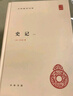 史記（全4冊(cè)）精裝 中華書(shū)局中華國(guó)學(xué)文庫(kù) 簡(jiǎn)體橫排標(biāo)點(diǎn)版 曬單實(shí)拍圖