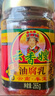 云香嫂油腐乳265g*12瓶云南特產(chǎn)牟定豆腐乳香辣腐乳即食下飯菜商用批發(fā) 中辣265g*12瓶【整件批發(fā)】 曬單實拍圖