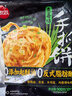 思念臺灣風味香蔥手抓餅900g10片 兒童早餐半成品食品早點 曬單實拍圖