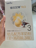 佳貝艾特（Kabrita）悅白嬰幼兒配方羊奶粉3段(1-3歲)150克 羊奶小分子 曬單實(shí)拍圖