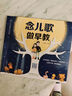 念兒歌做早教   0-3歲早教兒歌書 念兒歌+手指謠+家庭早教游戲 曬單實(shí)拍圖