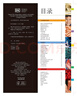 DK兒童人體百科全書（2021年全新印刷）(中國環(huán)境標(biāo)志產(chǎn)品綠色印刷) 曬單實(shí)拍圖