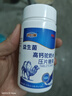 南京同仁堂VC片維生素C片120片甜橙味維c片酸甜抗氧化增強抵抗力 二瓶維生素C 包郵 曬單實拍圖