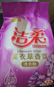 潔柔薰衣草洗衣粉2斤 低泡易漂 強(qiáng)力去油漬污漬 小袋裝洗衣粉持久留香 曬單實(shí)拍圖