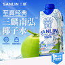 三麟100%椰子水330ml*12瓶 NFC椰青果汁富含天然電解質(zhì) 泰國原裝進口 曬單實拍圖