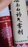 云南白藥氣霧劑85g+60g噴霧劑跌打損傷消腫止痛活血化瘀扭傷拉傷用于淤血腫痛肌肉酸痛風(fēng)濕疼痛 曬單實(shí)拍圖