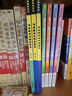 【新華正版】漫畫趣味物理化學(xué)啟蒙書全套 小學(xué)版小四門趣味百科 漫畫小四門1000問 文化常識漫畫網(wǎng)絡(luò)安全啟蒙書生物 地理 心理學(xué)+時間管理 經(jīng)濟學(xué) 社交力 安全保護反霸凌 小學(xué)版小四門漫畫趣味物理+化 曬單實拍圖