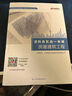 筑業(yè)官方旗艦店 零基礎(chǔ)建筑工程資料資料員實戰(zhàn)一本通 工程資料學習參考書籍 曬單實拍圖