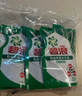 碧浪除菌洗衣液日曬般清香3kg*2瓶+200g*4袋實(shí)惠大容量 曬單實(shí)拍圖