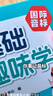【時光學(xué)】零基礎(chǔ)英語趣味學(xué)自然拼讀+小學(xué)必備單詞+國際音標小學(xué)生入門單詞國際速記音 曬單實拍圖