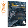 零基礎(chǔ)學(xué)無人機(jī)航拍與短視頻后期剪輯實(shí)戰(zhàn)教程 曬單實(shí)拍圖