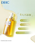 DHC蝶翠詩(shī)橄欖卸妝油200ml 溫和卸妝易乳化不油膩不易悶痘清潔潔顏油 曬單實(shí)拍圖