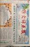 【滿(mǎn)200減100】作文評(píng)點(diǎn)報(bào)初中版彩報(bào)  教育輔導(dǎo)期刊 2026年1月起訂全年訂閱 雜志鋪 曬單實(shí)拍圖