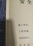 Touch Fish 10本裝建筑工地工程企業(yè)單位施工記錄本筆記日記本 16K安全日志（10本裝）34張/本 曬單實(shí)拍圖