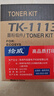 繪威TK-1113京瓷打印機墨盒4支裝 適用1020粉盒 FS-1040MFP硒鼓 FS-1020MFP FS-1025/1120MFP M1520h 墨粉盒 曬單實拍圖