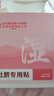 同仁堂艾草肚臍貼艾葉艾灸腹部專用懶人貼減肥瘦肚子燃脂三伏貼90貼 曬單實拍圖