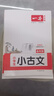 一本小學(xué)生小古文六年級(jí) 2026版小學(xué)生同步教材必背古詩(shī)詞文言文閱讀理解真題課內(nèi)外積累拓展訓(xùn)練 曬單實(shí)拍圖