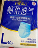 永福康綿柔透氣成人拉拉褲L40片 臀圍80-120cm 老人孕產婦內褲型紙尿褲 曬單實拍圖