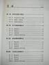 英語(yǔ)命題技術(shù)研究/初中學(xué)科考試命題研究叢書 曬單實(shí)拍圖