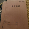 佳茉  B5/16K讀書筆記本摘抄本閱讀記錄筆記本子小學(xué)生語文好詞好句  讀書筆記本  3本裝 曬單實(shí)拍圖