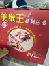 【贈美猴王行李牌+美猴王卡套+美猴王鑰匙鏈】美猴王系列叢書全套34冊（全新增補典藏版本） 曬單實拍圖