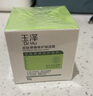 玉澤（Dr.Yu） 皮膚屏障修護保濕霜50g（乳液面霜修護霜乳補水保濕 敏感?。?曬單實拍圖